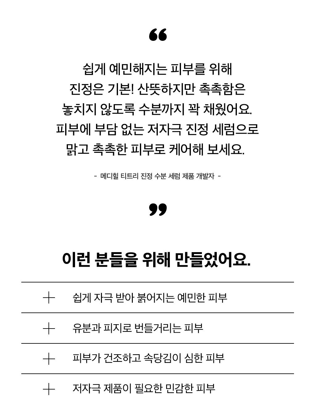 Mediheal 茶树舒缓补水精华 40ml source detail 19