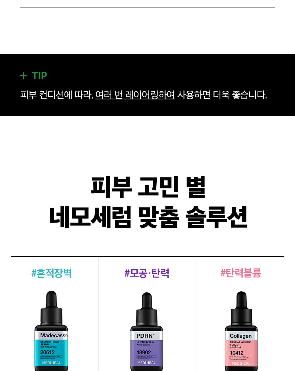 Mediheal 茶树舒缓补水精华 40ml source detail 20