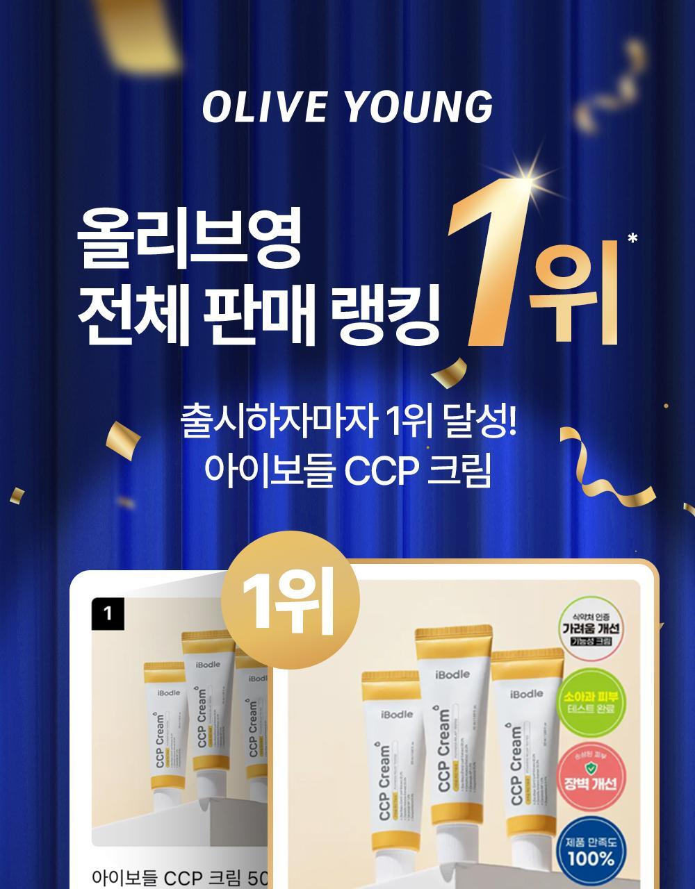 [1ST CREAM] EYEBROW CCP CREAM