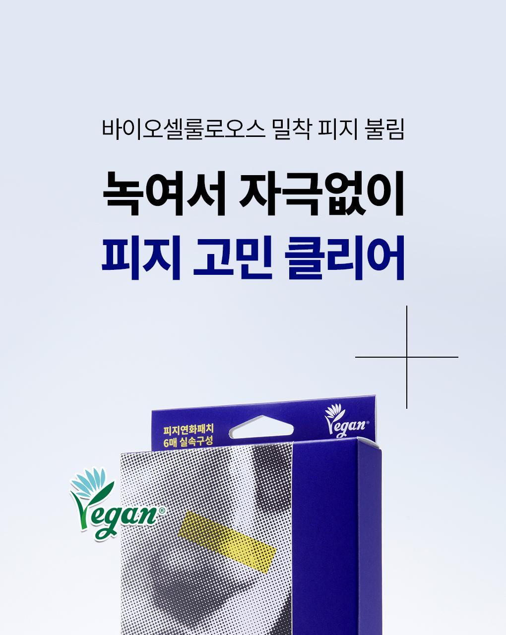Medihill Blackhead Melt Clear Copack Step 6