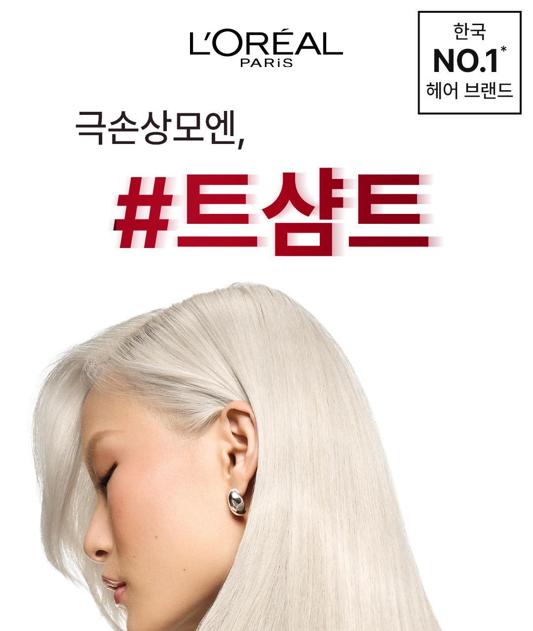 L'Oréal Paris Bond Repair Treatment Hair Strengthening 3-Pack