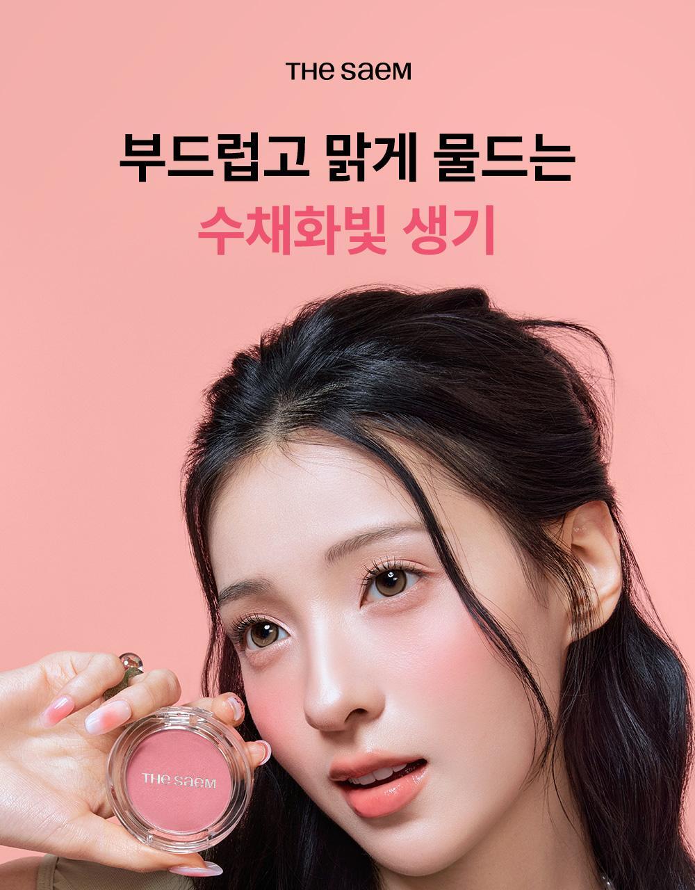 The Saem Jelly Blushers 10 Colors