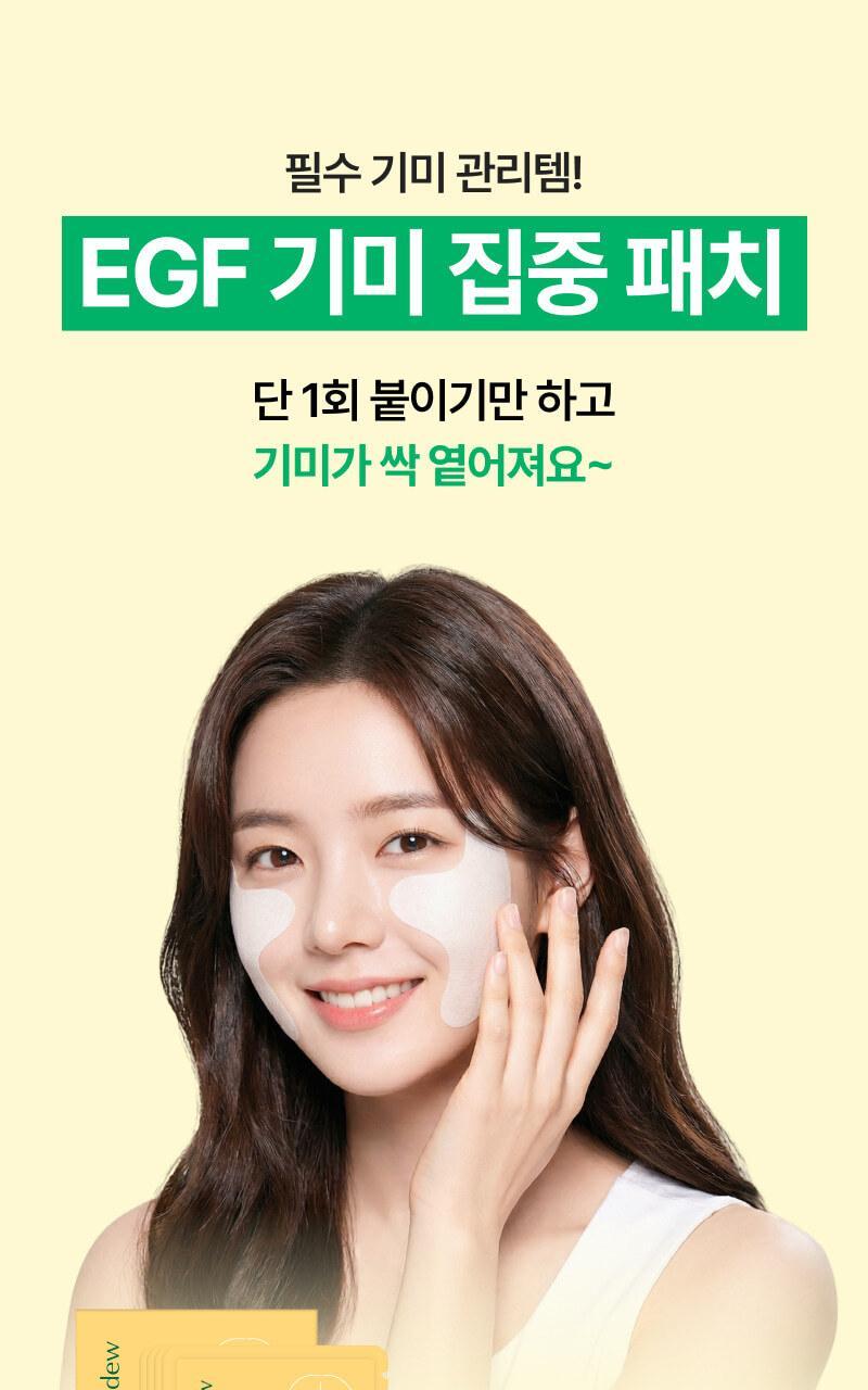 [GumiJet] IGETHER EX DW-EGF MELATING PATCH 5g*4