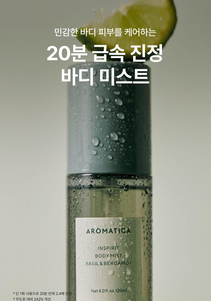 AROCELL inspiron bodymist blast & buffalo 120ml