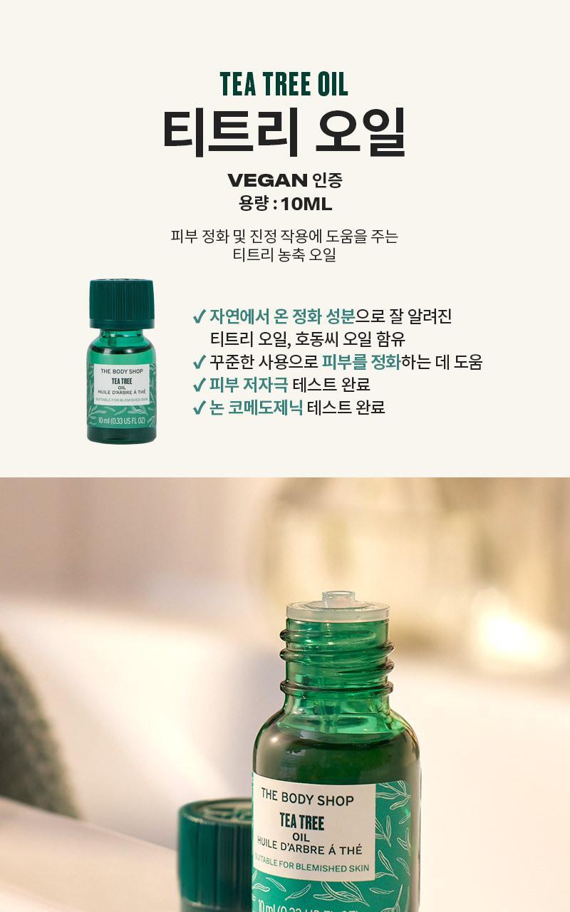 DETACHABLE TEA TREE OIL 10ML