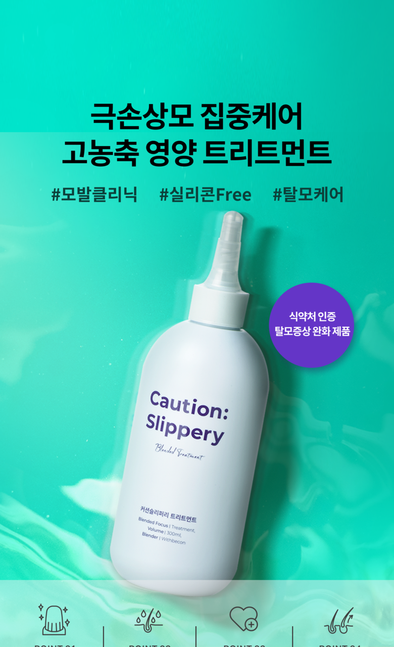 Widbokkon Hair Loss Symptom Relief Cushion Slippery Treatment 300ml