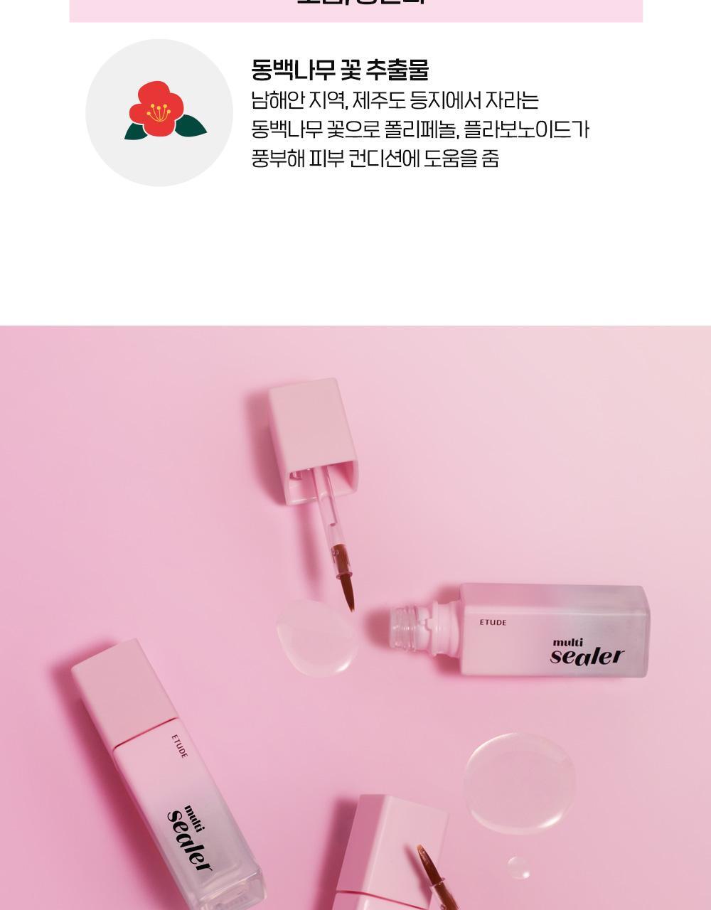 ETUDE Bare Edge Makeup Multi Sealer 8g