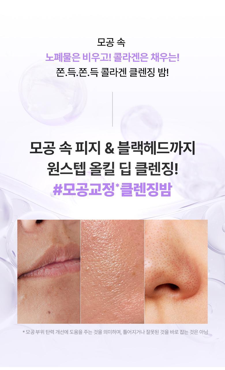 [MobongDeep Cleansing] Bio-Hilbo Probiotic Duk Collagen Remodeling Deep Cleansing Night 100mL