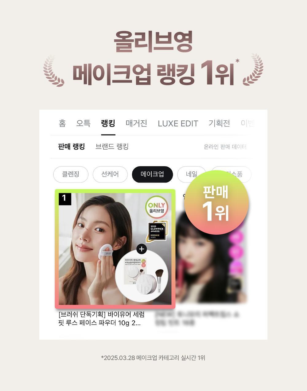 Biyuure Serum Fit Loose Face Powder 10g