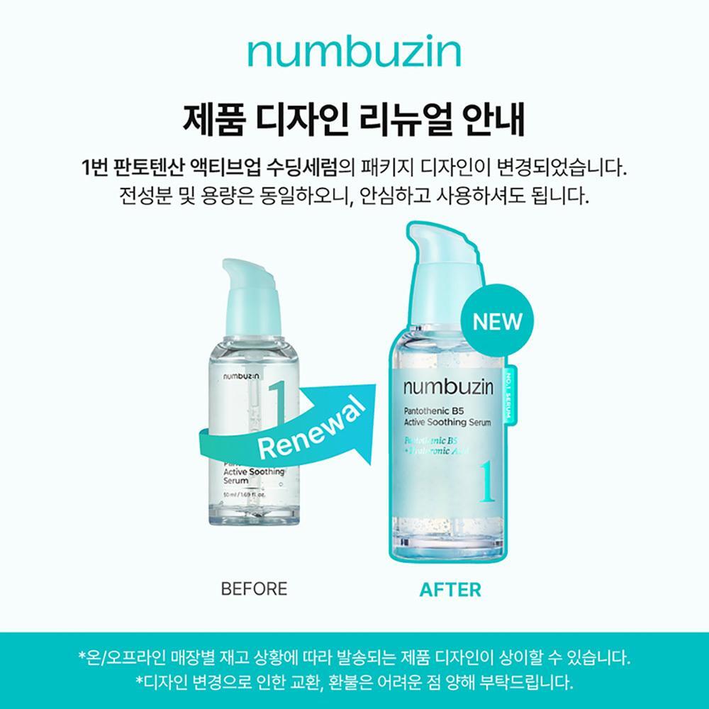 [수분진정] no. 1 pantothenic acid active-up bonding serum 50ml refilling (50ml+50ml)