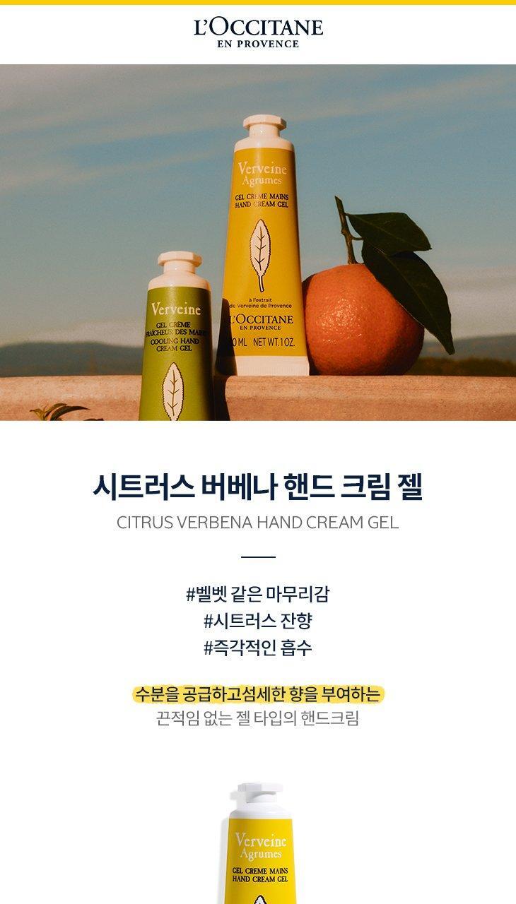 lashland citrus vervena hand cream gel 30ml