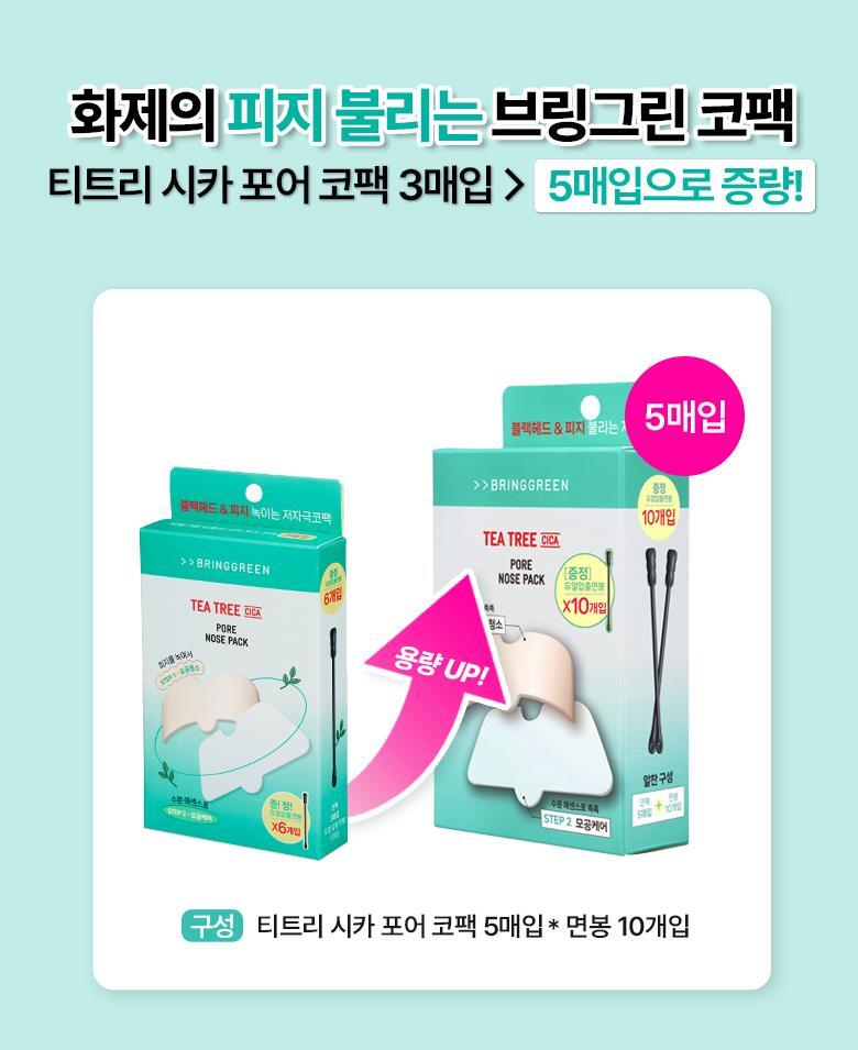 [Blackhead Caretem]Bling Green Tea Tree Shika Pore Copack 5ea