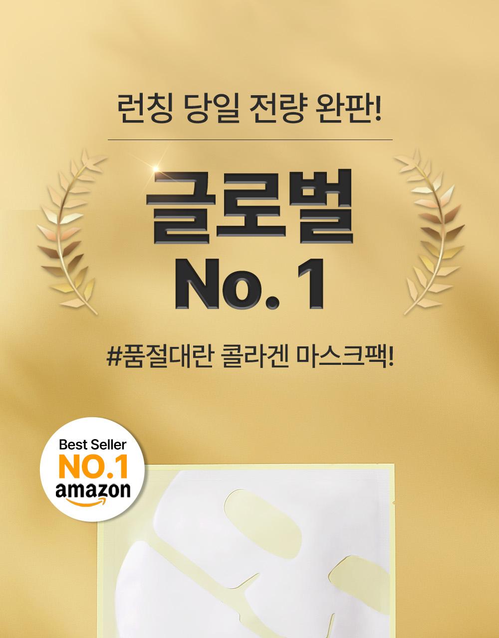 SUNGBOON EDITOR Deep Collagen Niacin Vitamin C Brightening Mask 4-pack