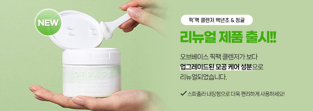 오브베이스 Pic Pack Cleanser Cactus & Green Tangerine 200ml