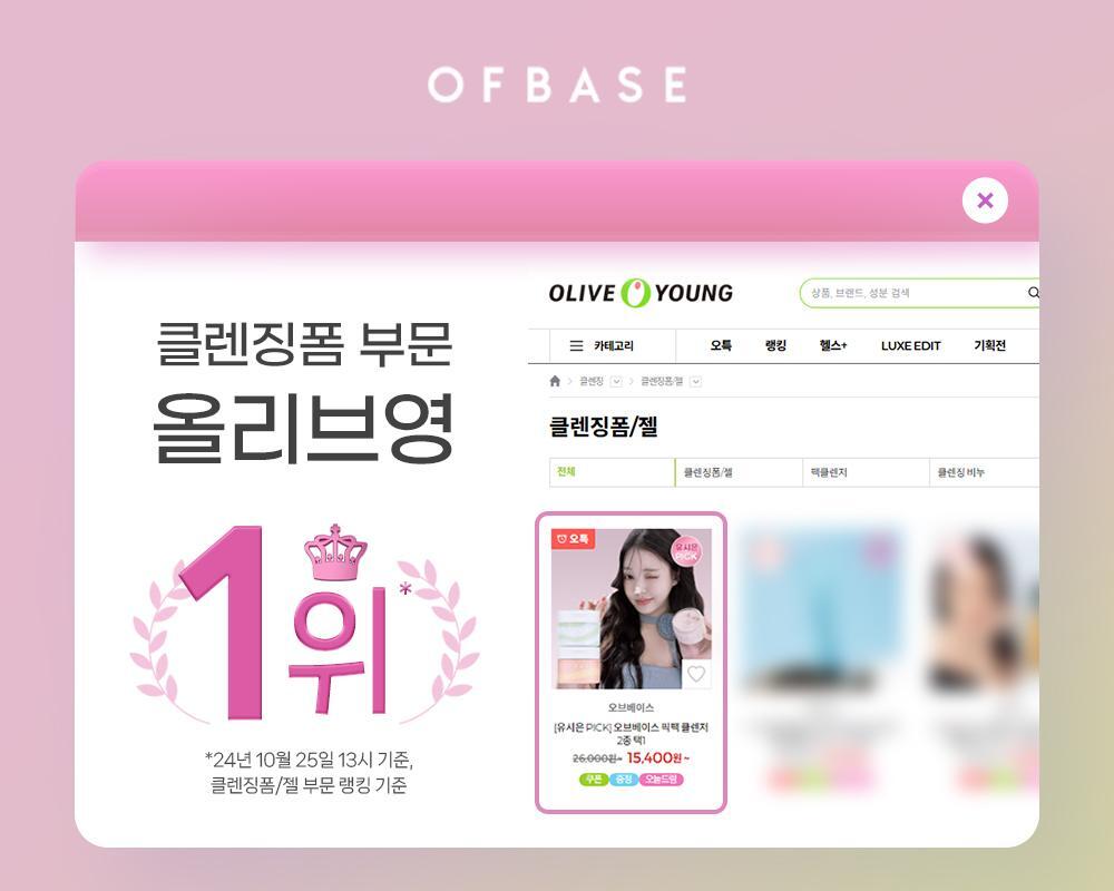 [모공팩클렌저] of Bass Pic Pack Cleanser 2pcs 1