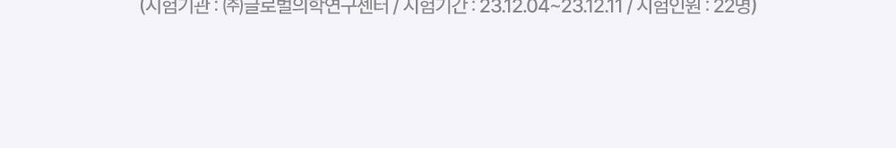 point03 민감 피부도 자극 없이 안심 세정