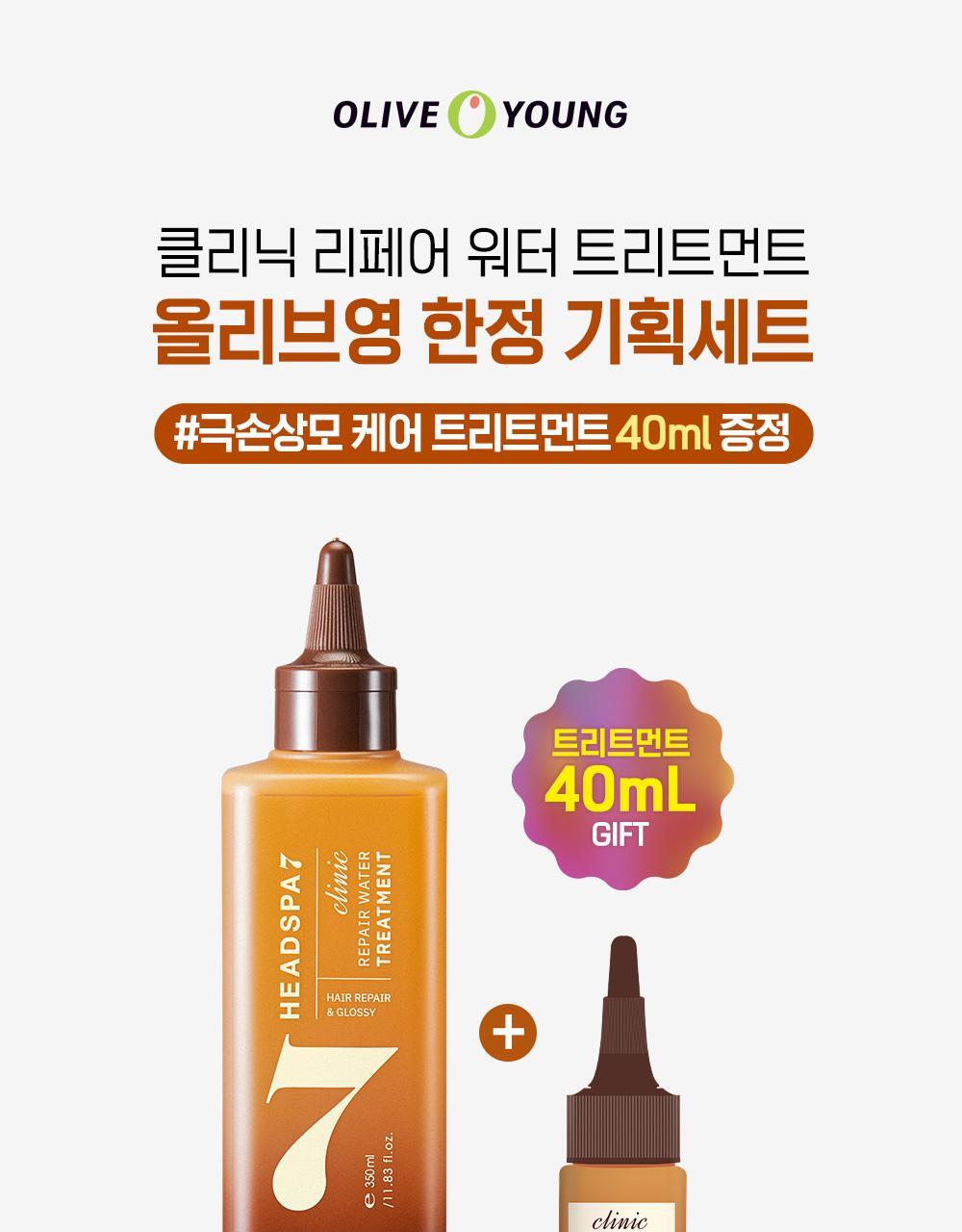 Headspa7 Clinic Repair Water Treatment 350ml+40ml Hair Loss Relief