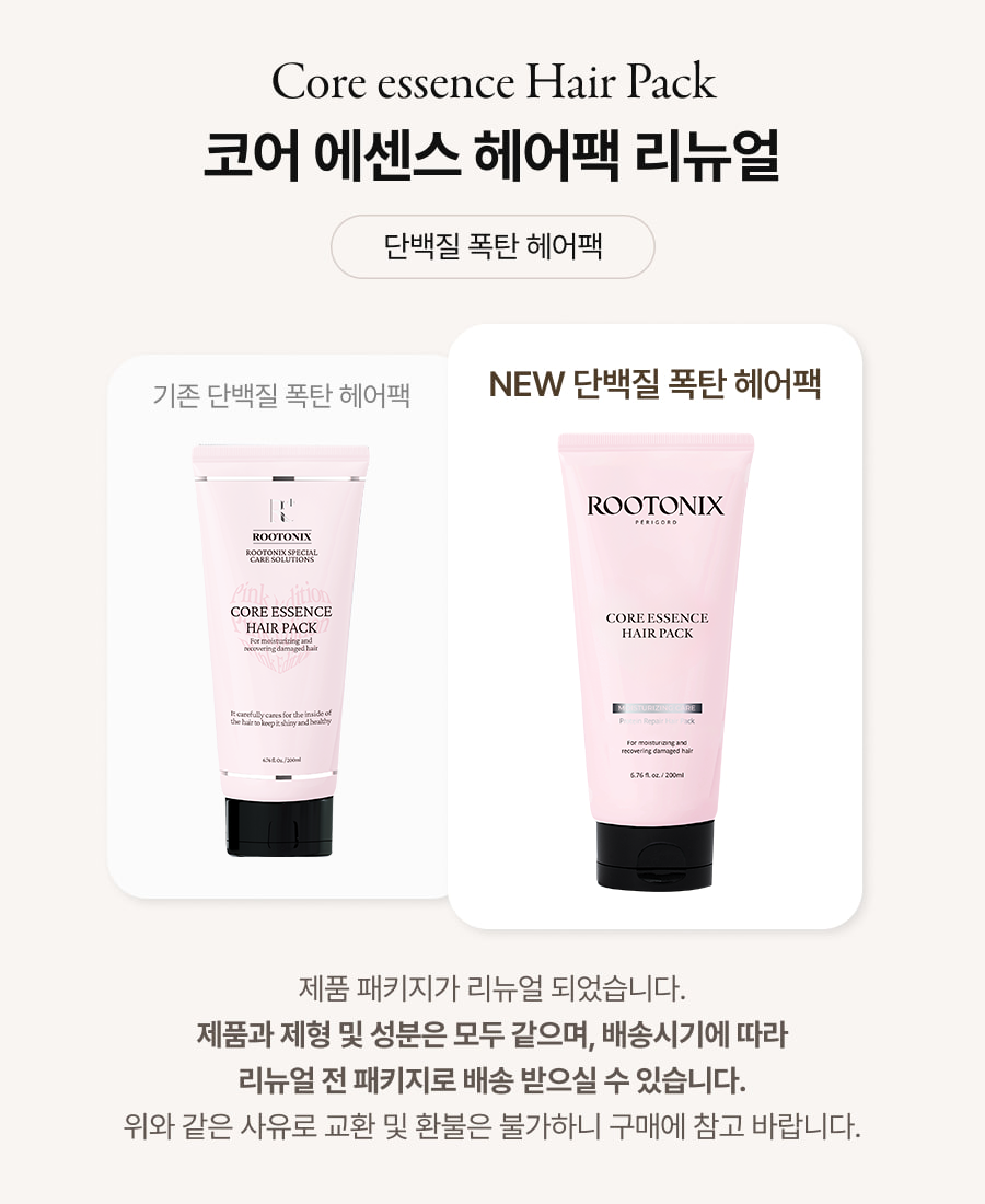 루토닉스 Protein Bomb Hair Pack R Plus Core Essence Pink 200ml