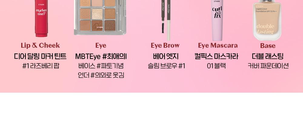ETUDE Dear Darling Marker Tint 6 Colors