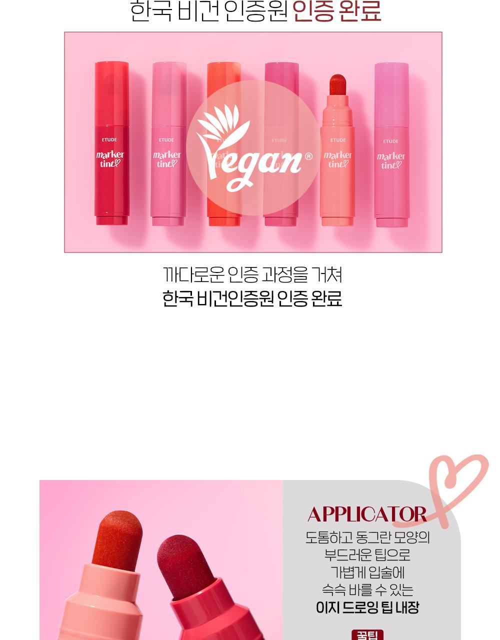ETUDE Dear Darling Marker Tint 6 Colors