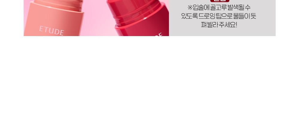 ETUDE Dear Darling Marker Tint 6 Colors