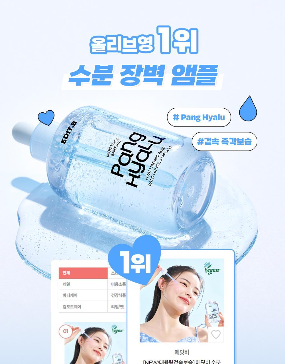 Edit B Hydrating Barrier Pang Hyaluronic Acid Panthenol Ampoule 100ml