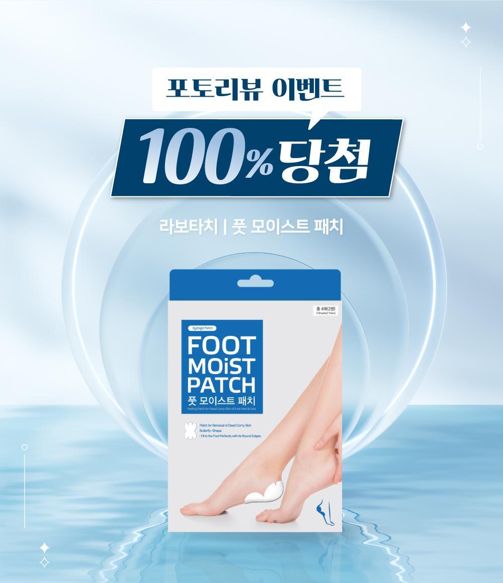 LABOTTACH Foot Moist Patch 4 pieces