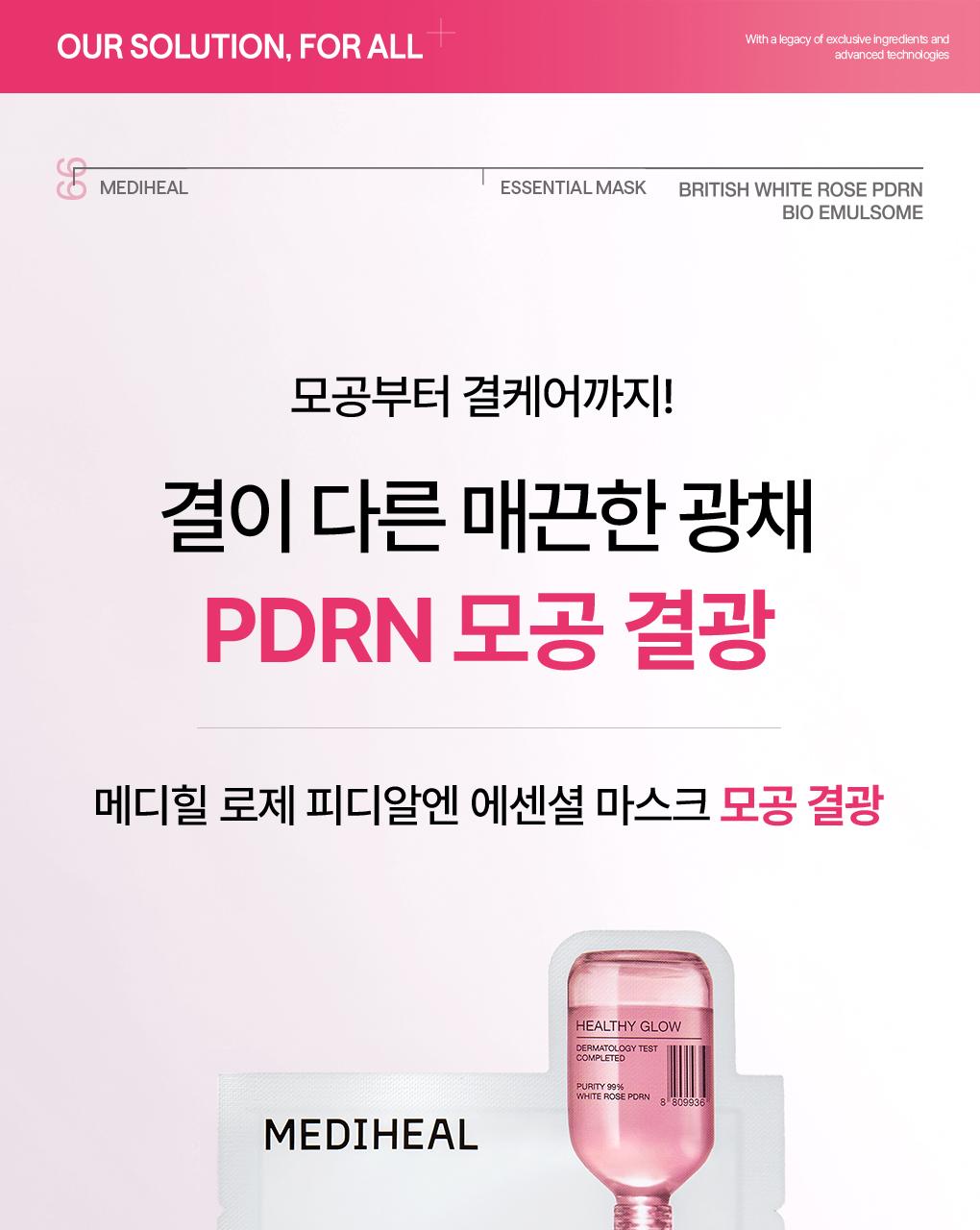 [15Nyeonyeonsok 1Wi/4片] Mediheal 精华面膜 Go主机Neung 7Jong source detail 18