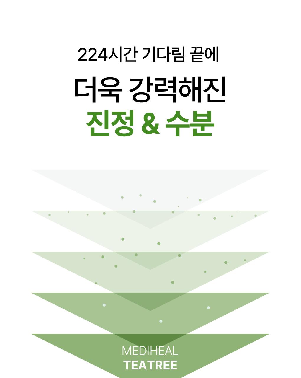 [15Nyeonyeonsok 1Wi/4片] Mediheal 精华面膜 Go主机Neung 7Jong source detail 41