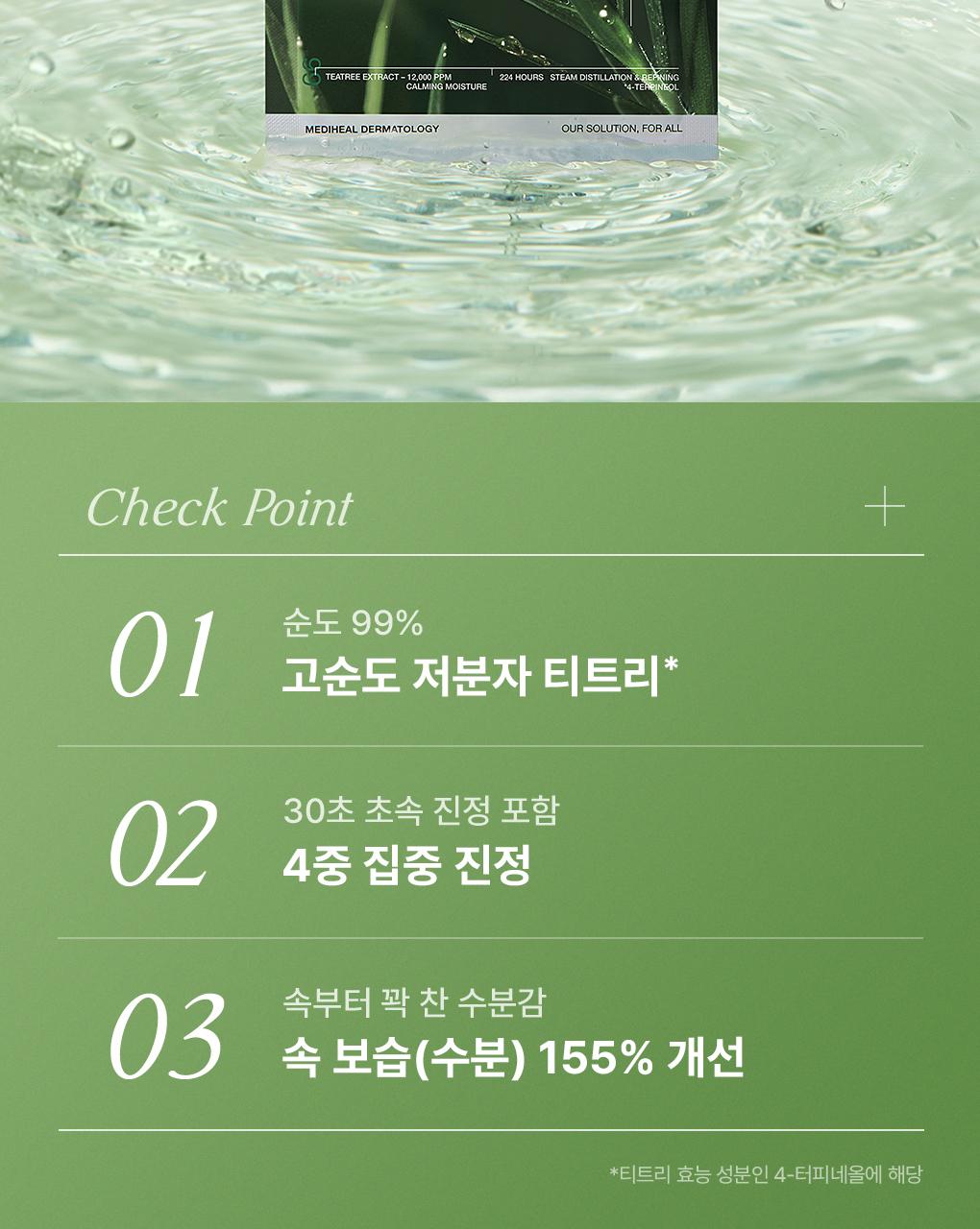 [15Nyeonyeonsok 1Wi/4片] Mediheal 精华面膜 Go主机Neung 7Jong source detail 45