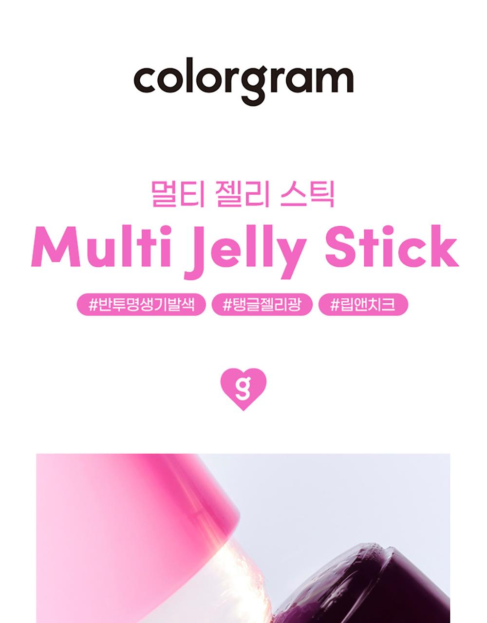 colorgram Multi Jelly Stick 02 Tangerine Jelly