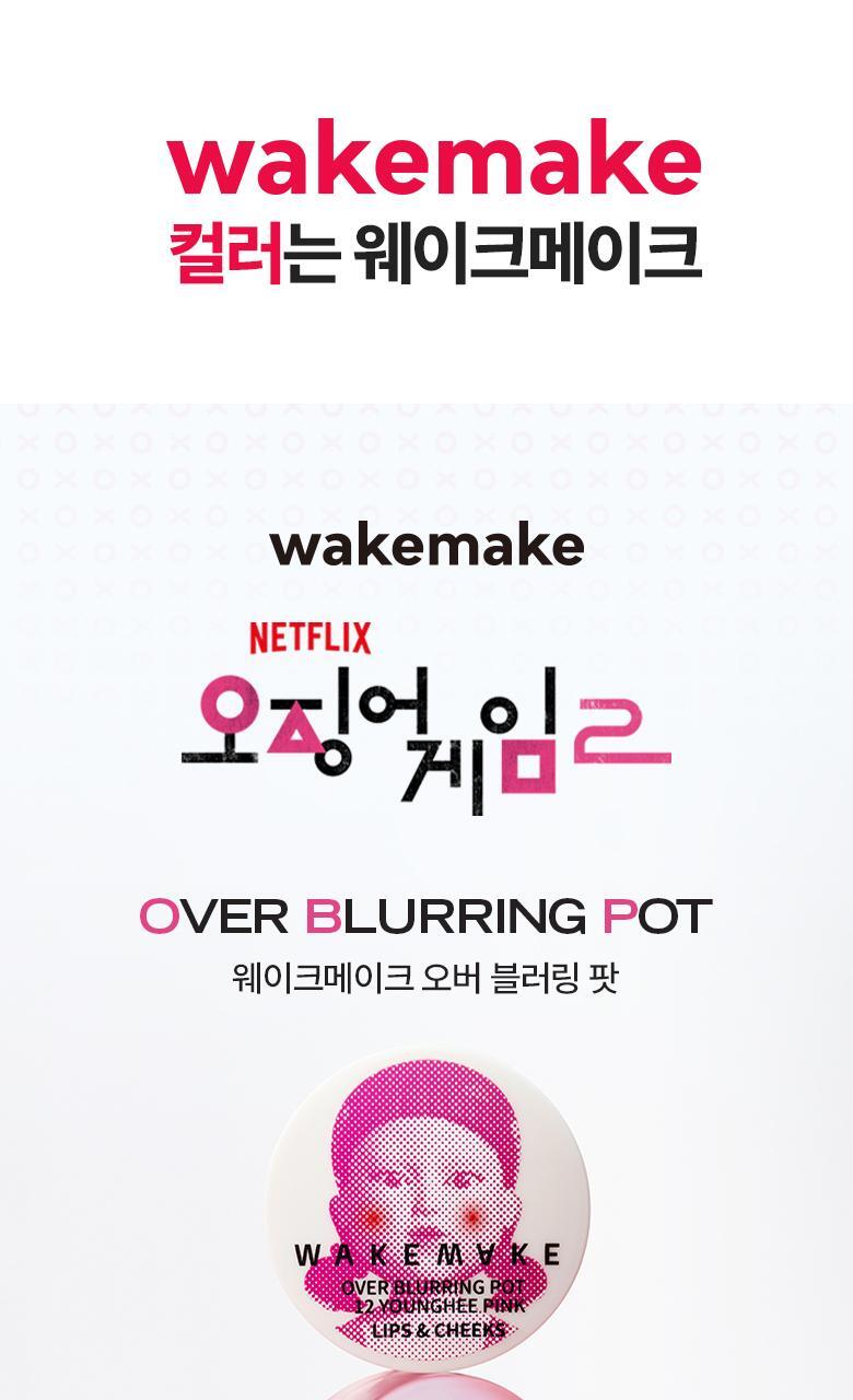 WAKEMAKE Over Blurring Pot 7 Color