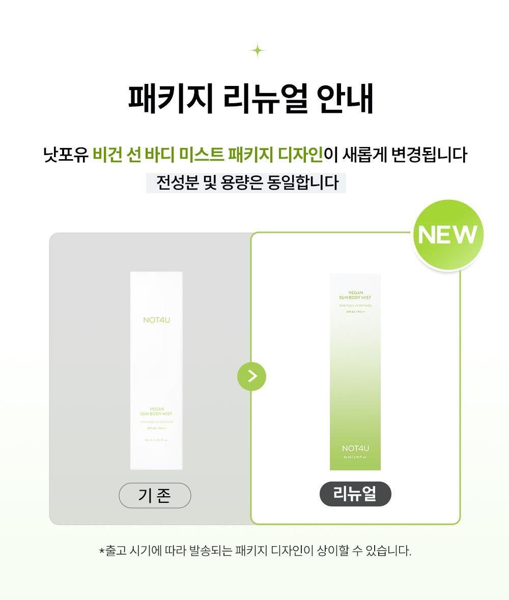 [powder sun cream] gummy oil sticky dessert, sunspray vegan sun cream 85ml