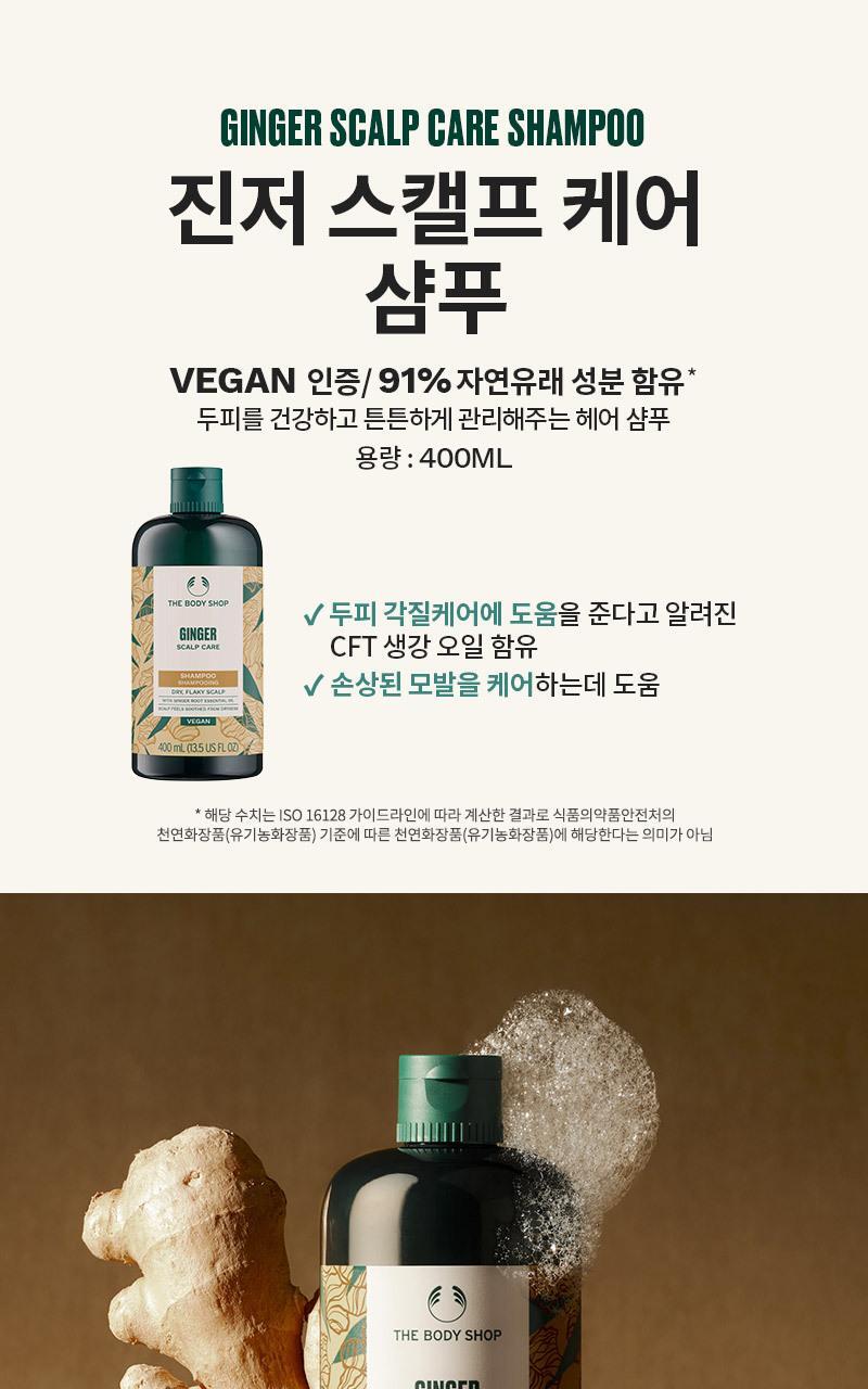 red ginseng moisture care shampoo 400ml