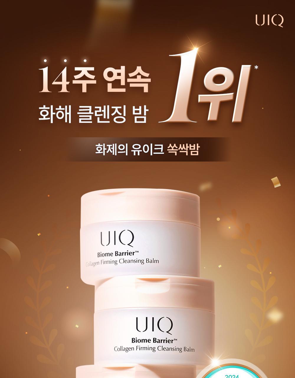 UIQ Biome Barrier Collagen Firming Cleansing Balm 100ml
