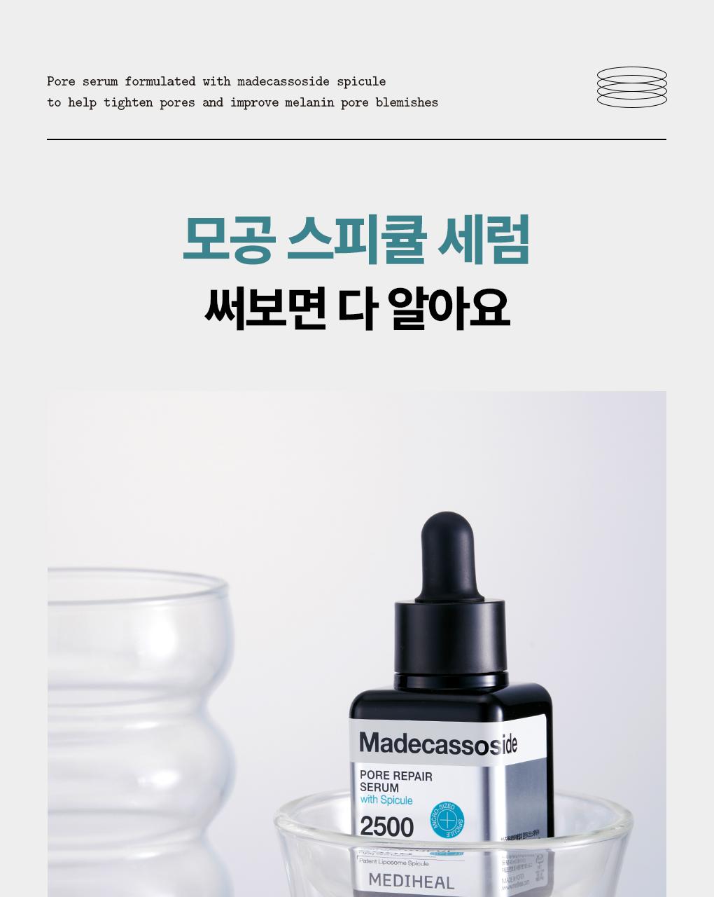 Mediheal 积雪草苷 毛孔 修复 Spicule 精华 40ml source detail 3