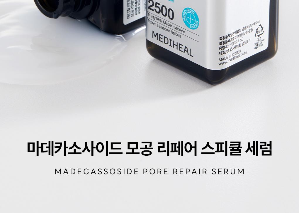Mediheal 积雪草苷 毛孔 修复 Spicule 精华 40ml source detail 2