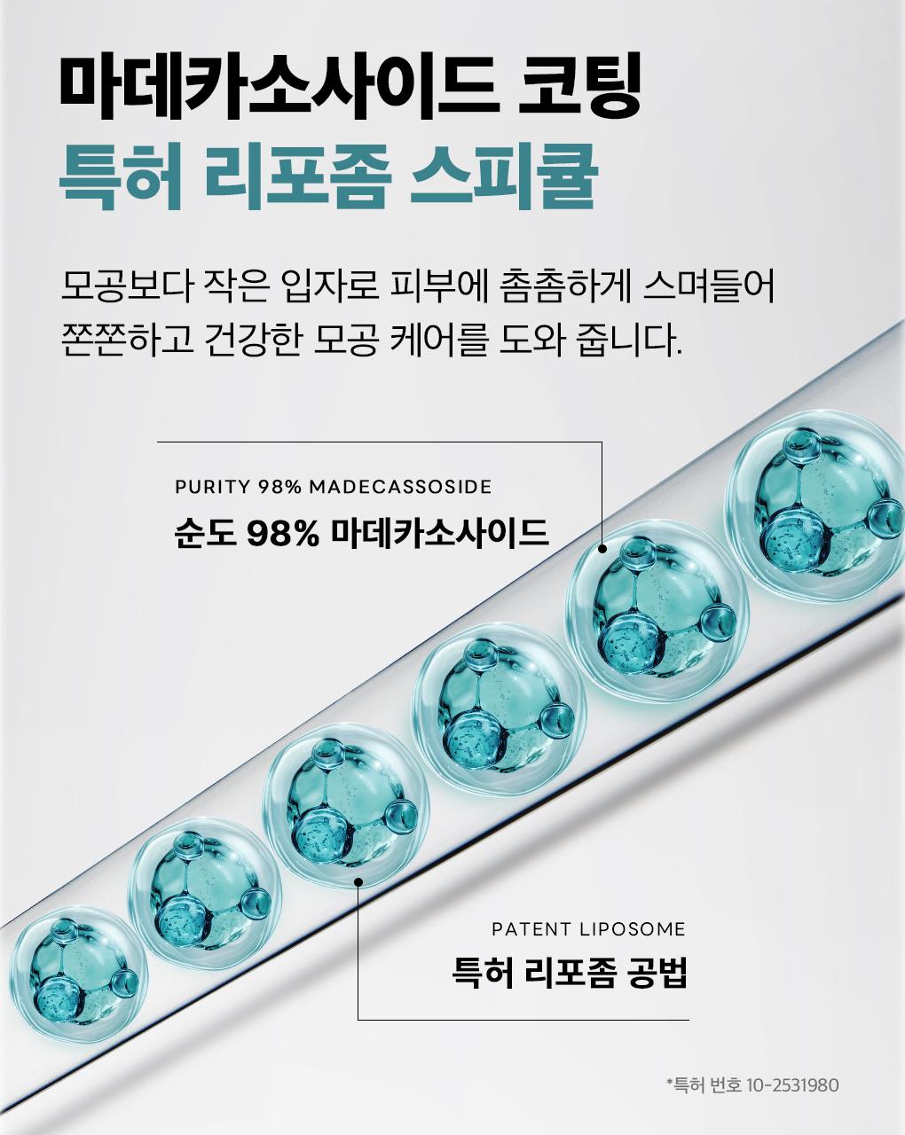Mediheal 积雪草苷 毛孔 修复 Spicule 精华 40ml source detail 7