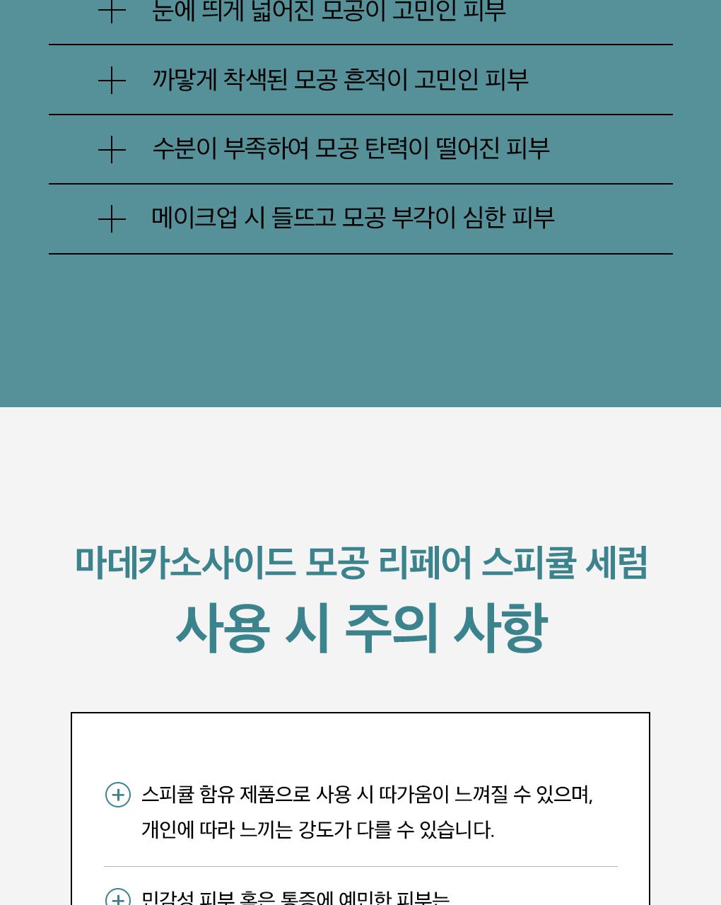 Mediheal 积雪草苷 毛孔 修复 Spicule 精华 40ml source detail 19