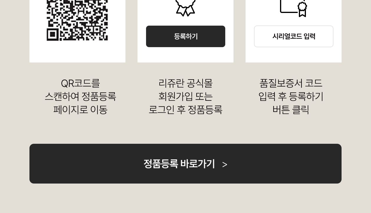 [片Puminjeungibenteu_Choeumpagojupa 双支装修护] Rejuran Rijyuripeu 企划装(+5Manwonsangdang Rejuran Buseuting 凝胶200ml) source detail 2