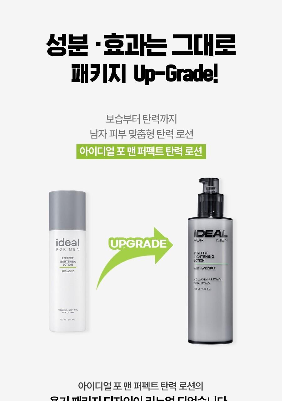 ID Shaped Puff Elastic Lotion 150mL