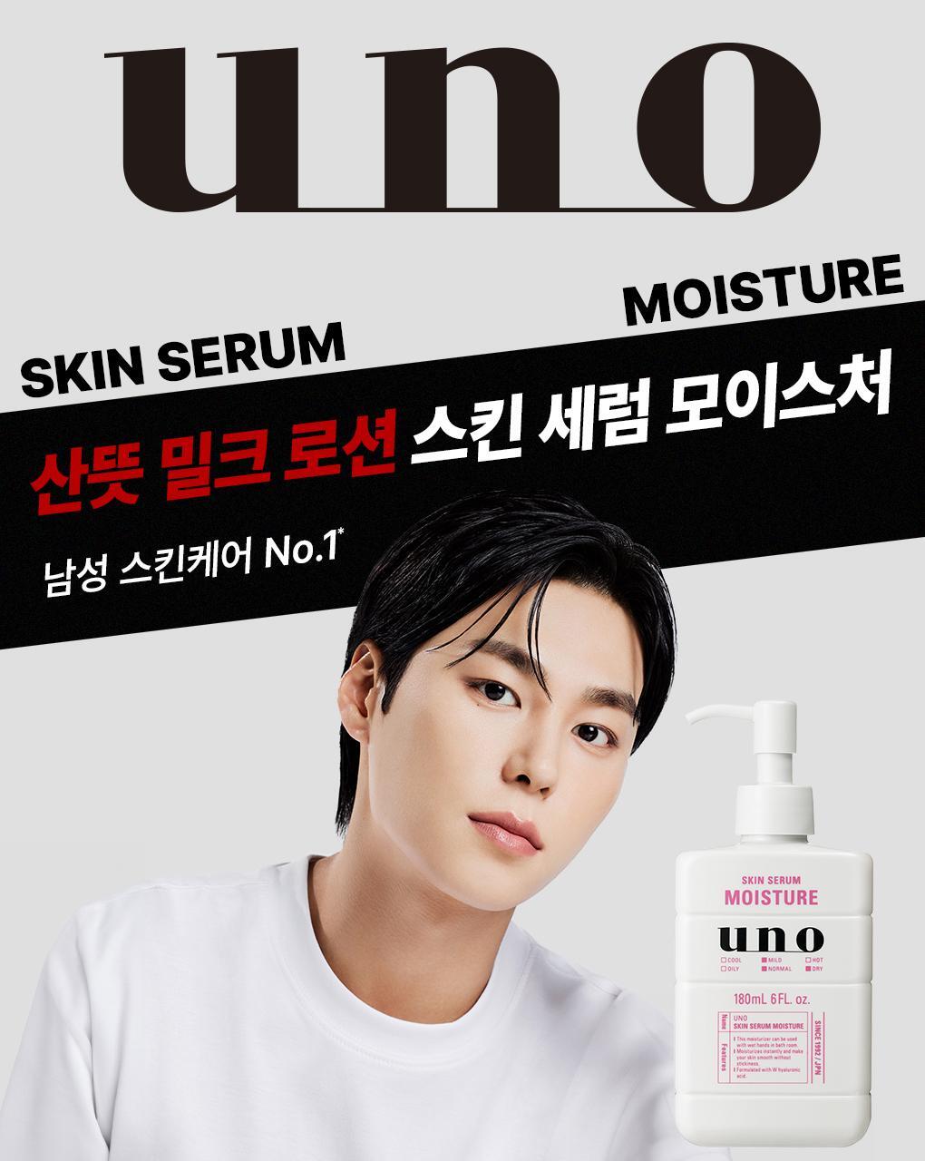 uno Skin Serum Moisture 180ml