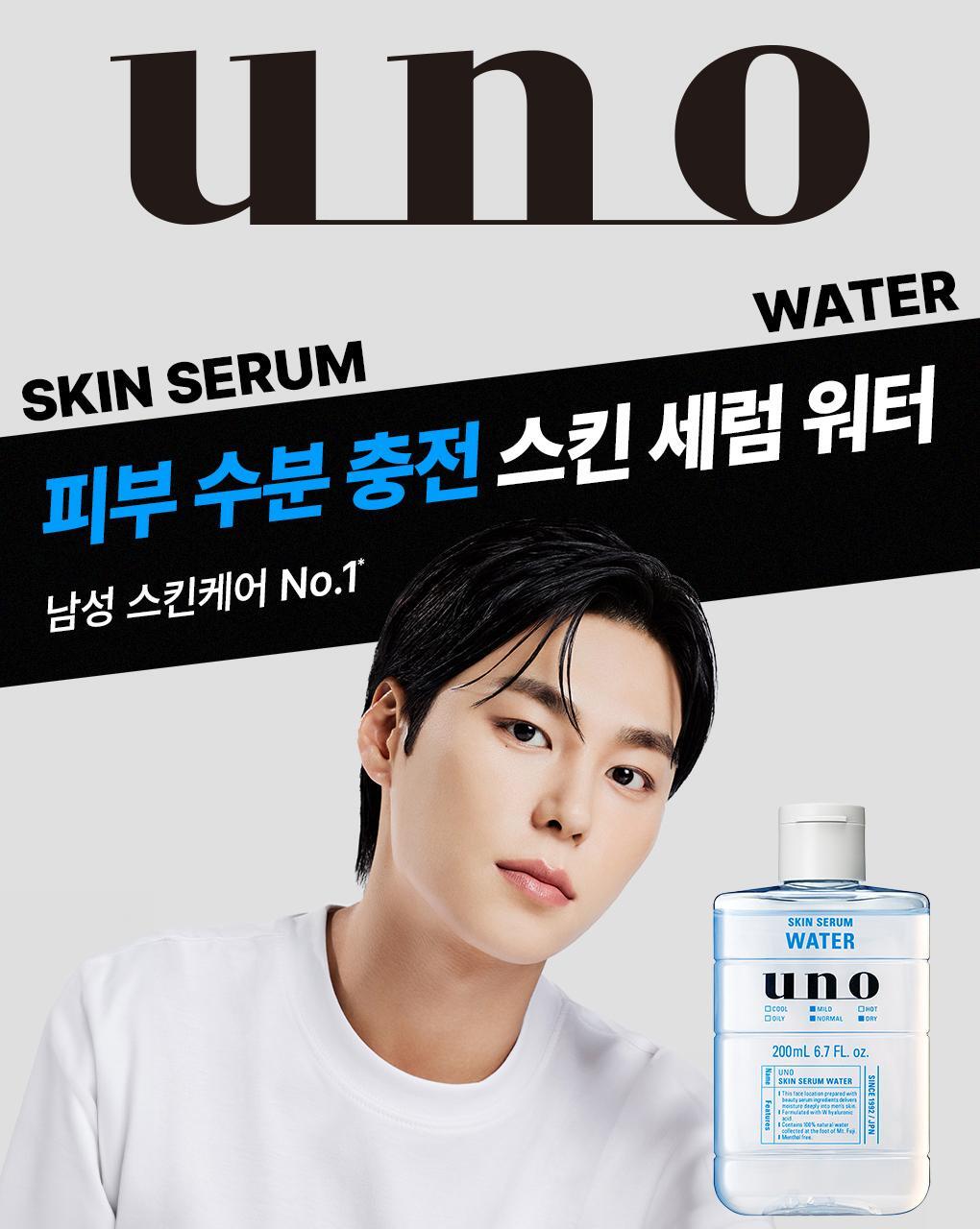uno Skin Serum Water 200ml