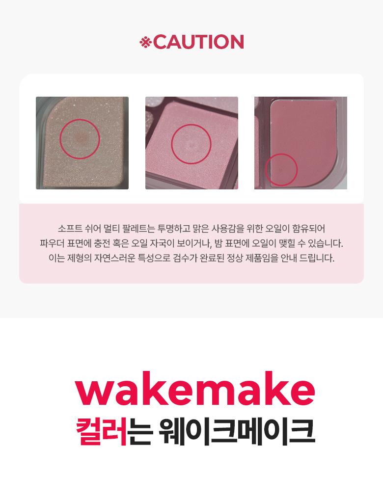 WAKEMAKE Jelly Veil Lip Tint - Teinte à lèvres coréen