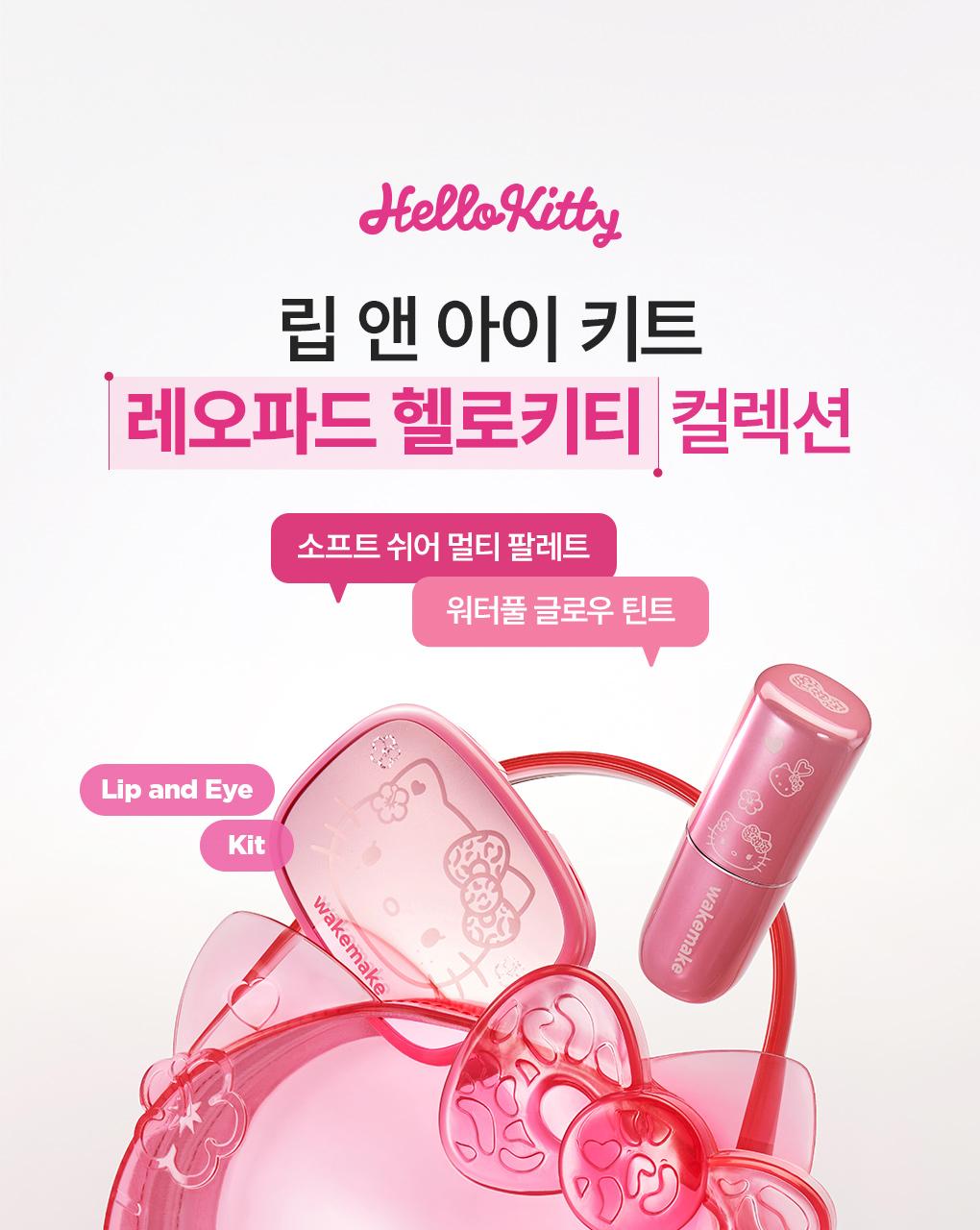 WAKEMAKE Jelly Veil Lip Tint - Teinte à lèvres coréen