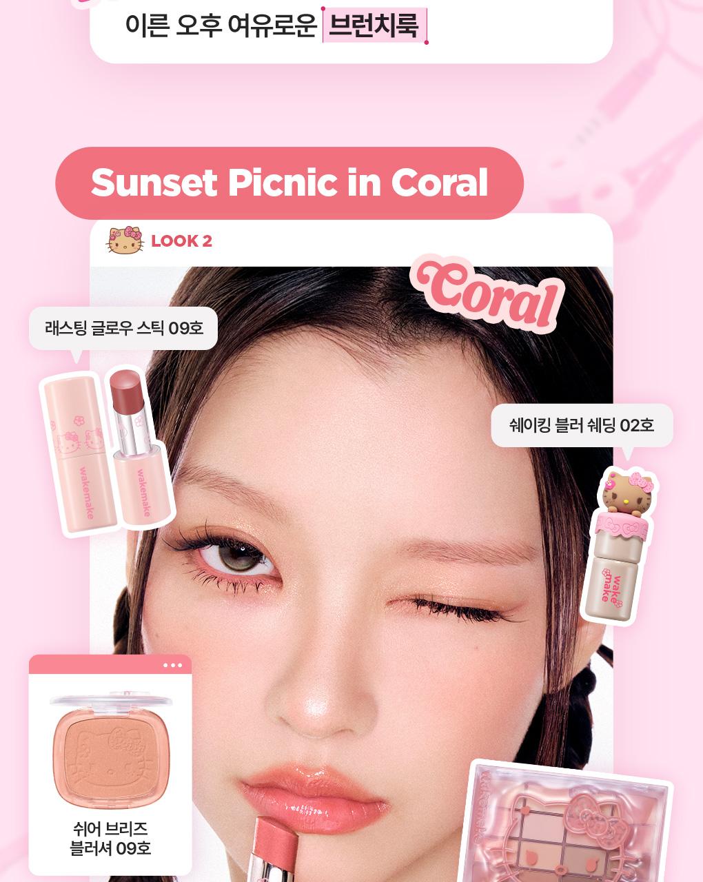 WAKEMAKE Jelly Veil Lip Tint - Teinte à lèvres coréen