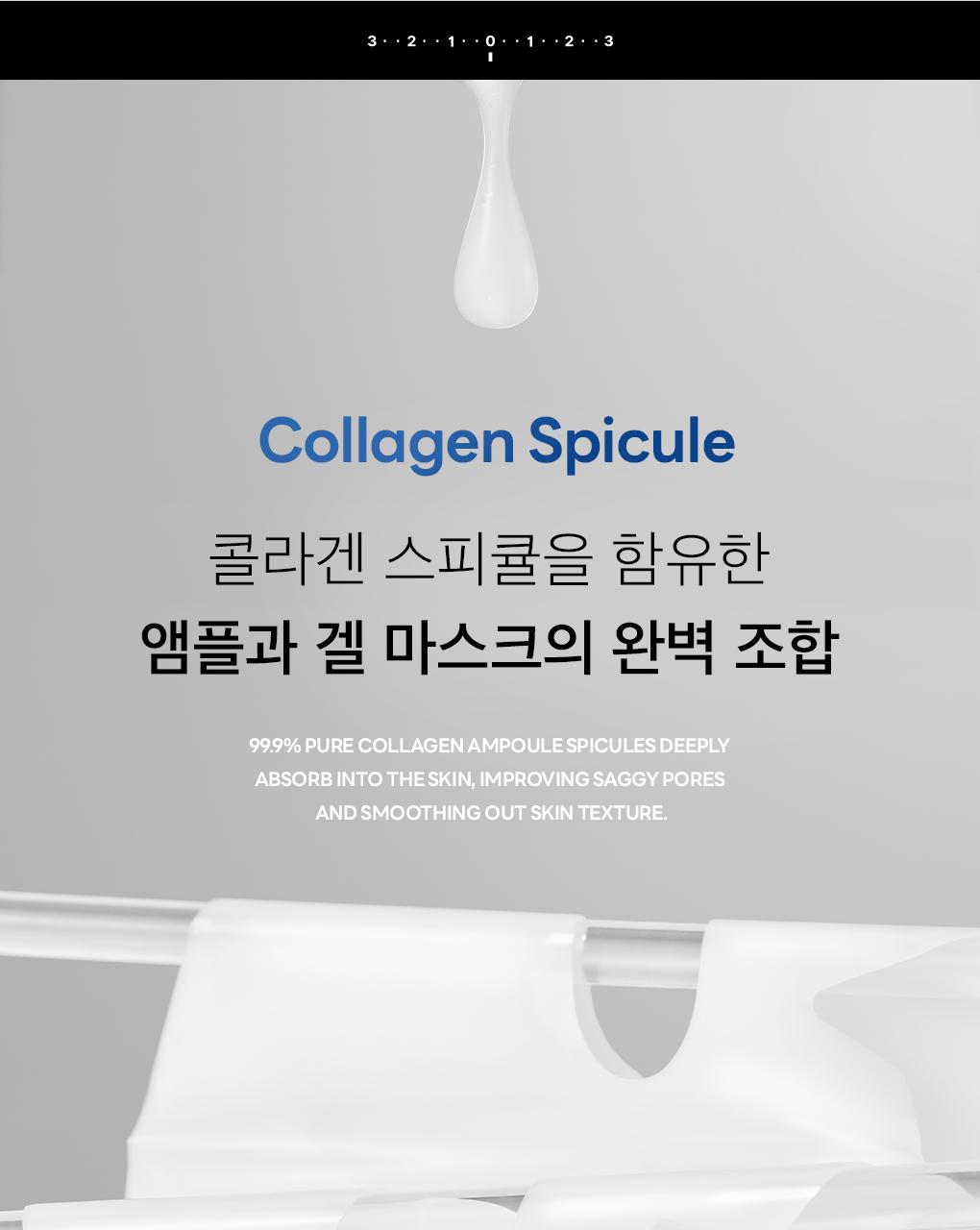 [角质微针/4片] Mediheal Spicule 毛孔紧致弹力系统面膜 (Spicule 1000/3000) source detail 12
