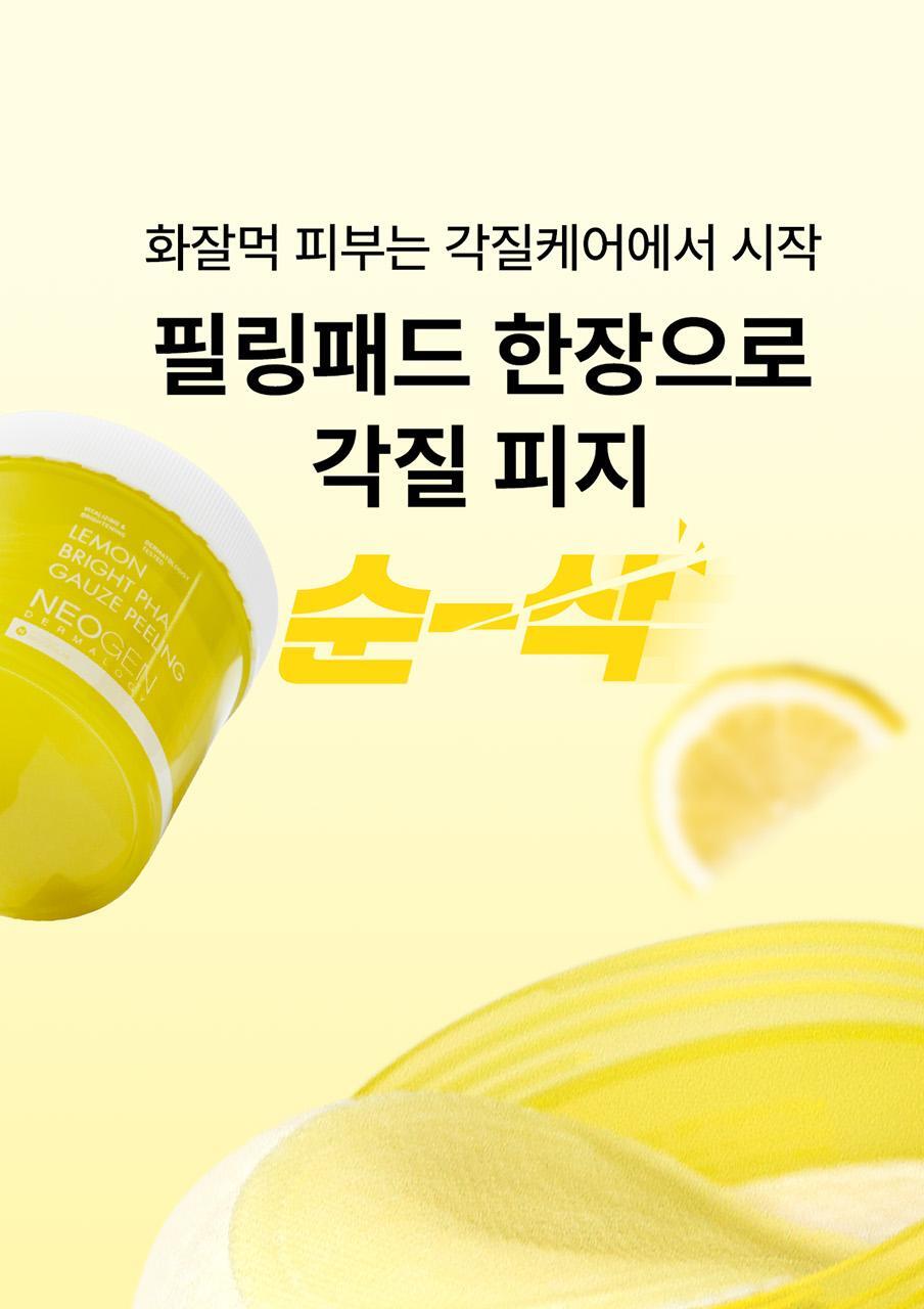 [Optimizer/Capacity] Neogen Paha Gauze Peeling Toner Pad (3 Types)
