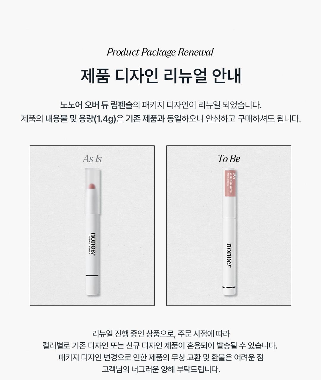 [迷你Beulreotinteu] Nonoeo Obeo Dyu Rippenseul 11Colors 单品/企划装 source detail 2
