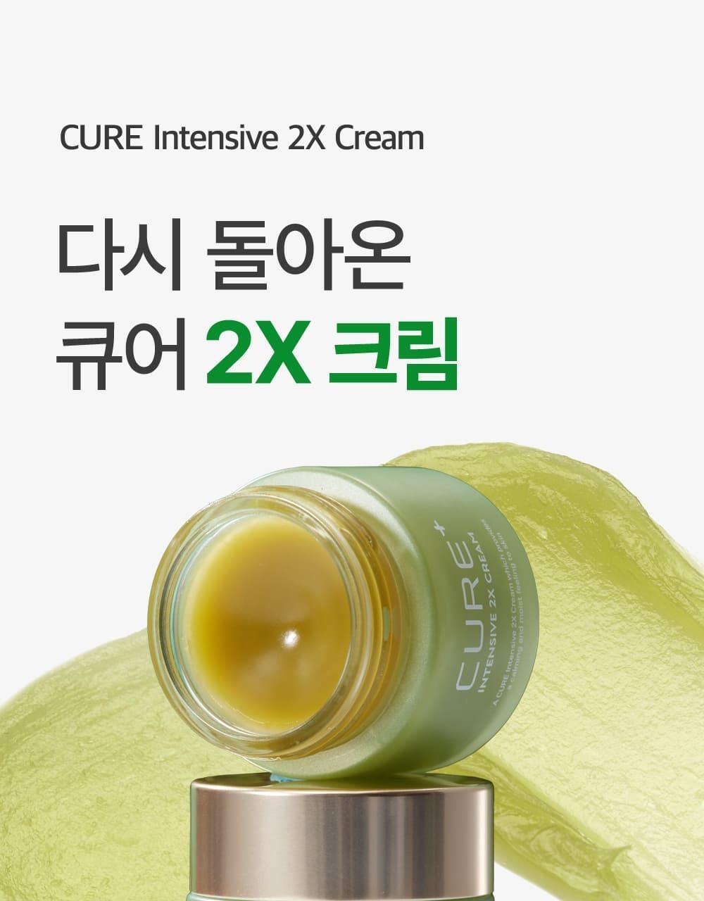 큐어 Aloe Cream 50g
